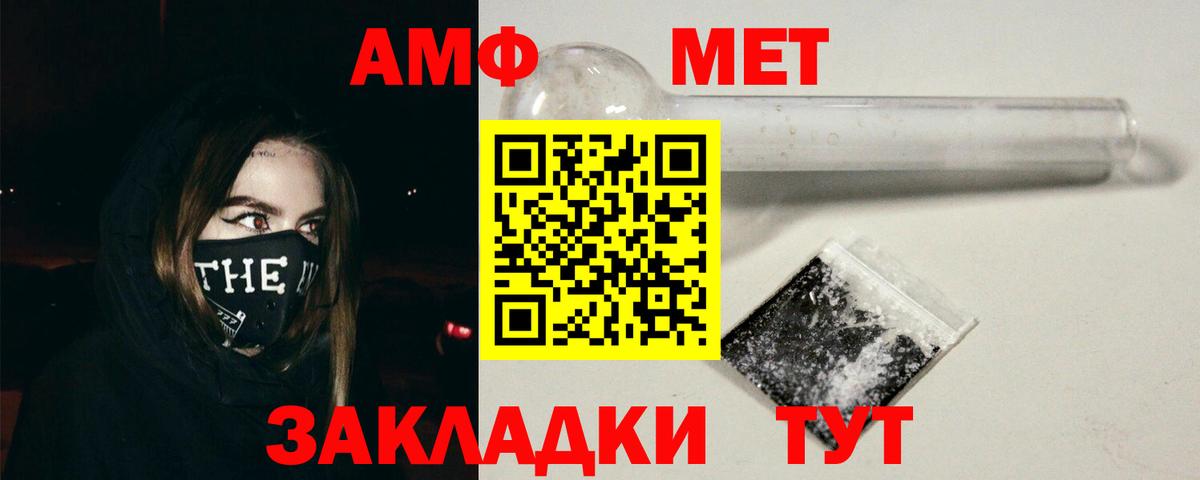 АМФ 98%  Amphetamine  Лесозаводск  Вход с VPN 