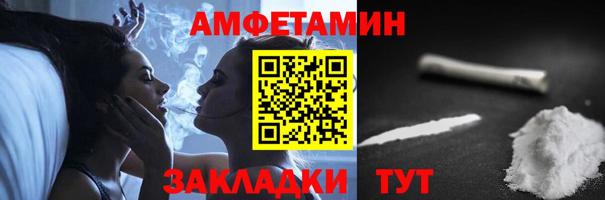 АМФ 97% Лесозаводск