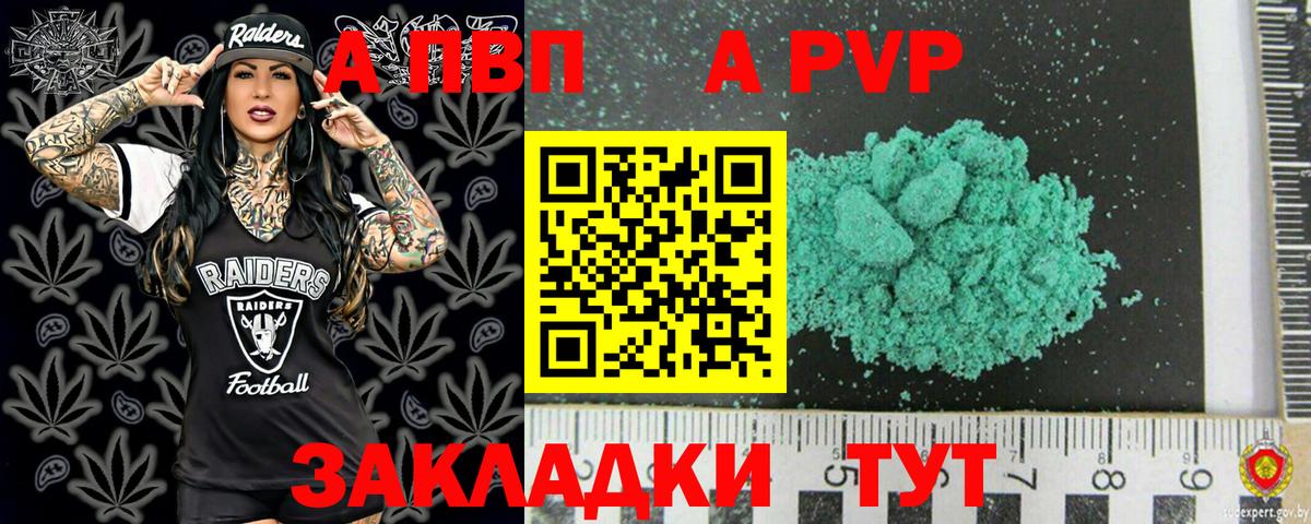 Alpha PVP мука  APVP  Alfa_PVP VHQ  купить   A-PVP VHQ  Вход с VPN  Лесозаводск 