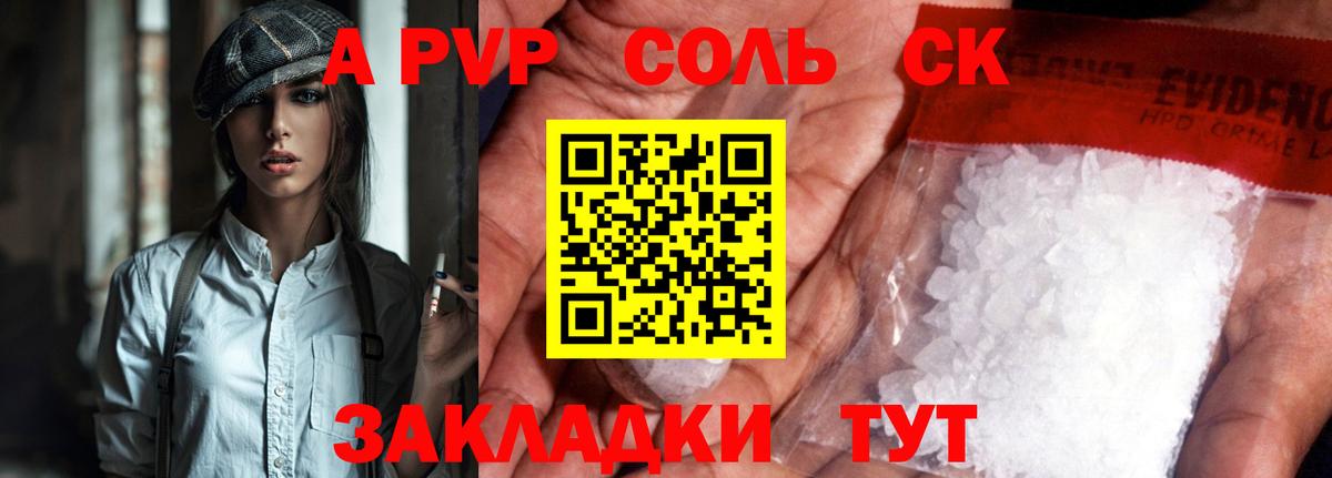 Альфа ПВП СК Лесозаводск