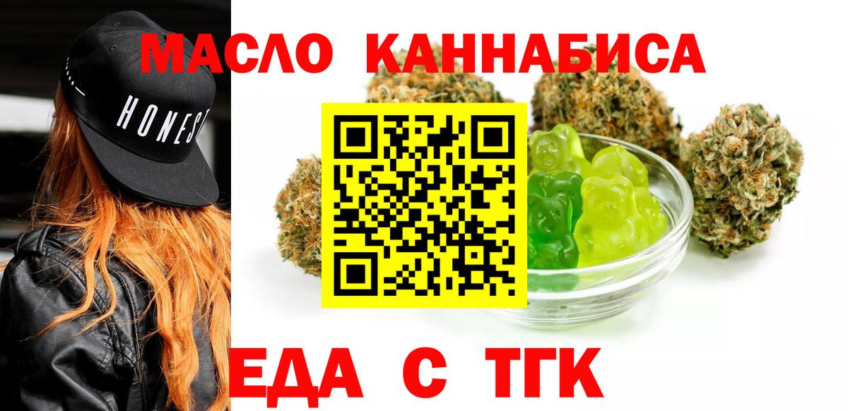 Cannafood марихуана Лесозаводск