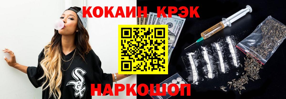 Cocaine Перу Лесозаводск