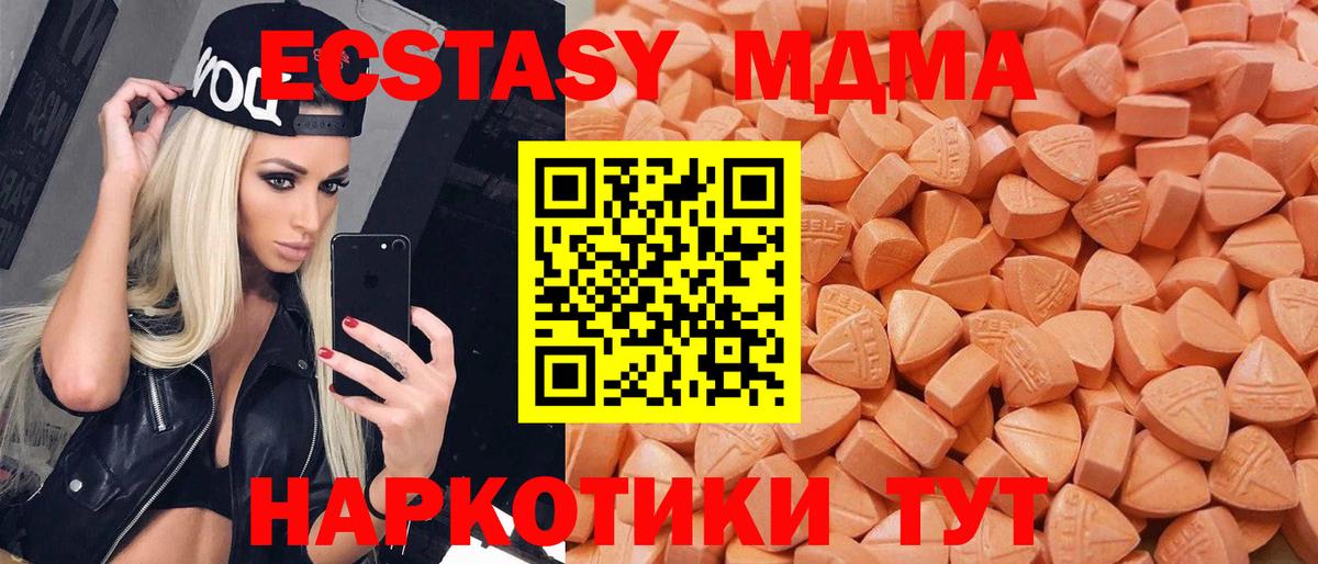 ЭКСТАЗИ ешки  ЭКСТАЗИ ешки  Лесозаводск  Вход с VPN 