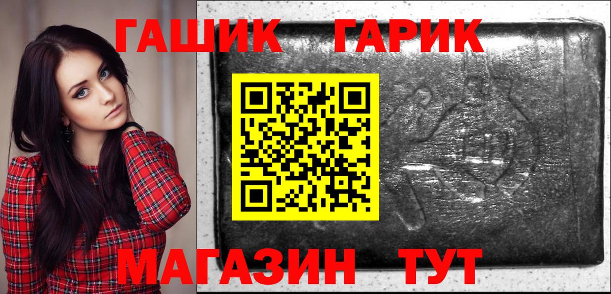 Лесозаводск  ГАШИШ AMNESIA HAZE  закладки  Вход с VPN  ГАШ Premium 