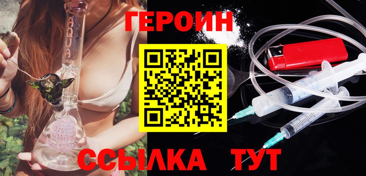 ГЕРОИН гречка  Вход с VPN  Лесозаводск 