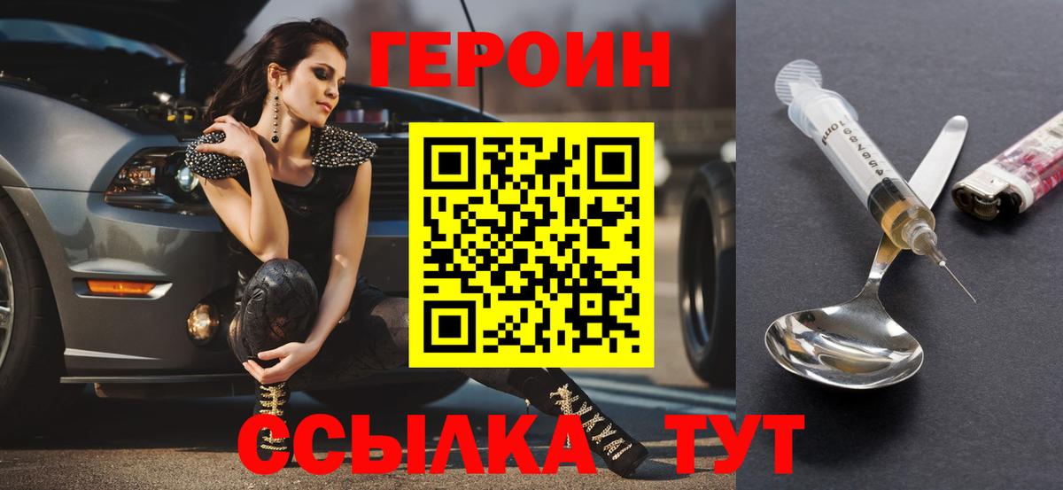Героин афганец Лесозаводск