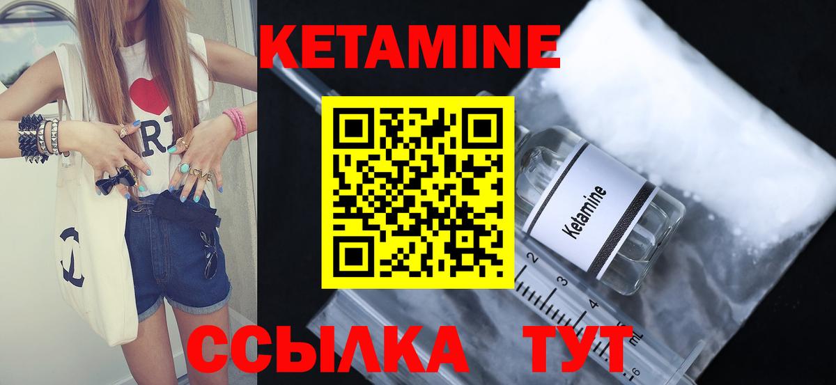КЕТАМИН ketamine  hydra ссылки  сайты даркнета какой сайт  Вход с VPN  Лесозаводск 