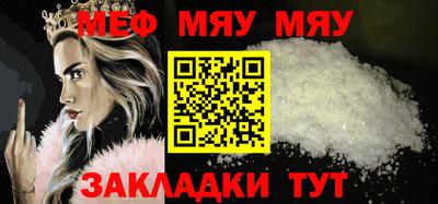 мяу мяу мука Чебоксары