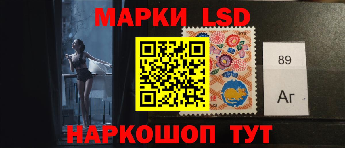 ЛСД экстази кислота Лесозаводск