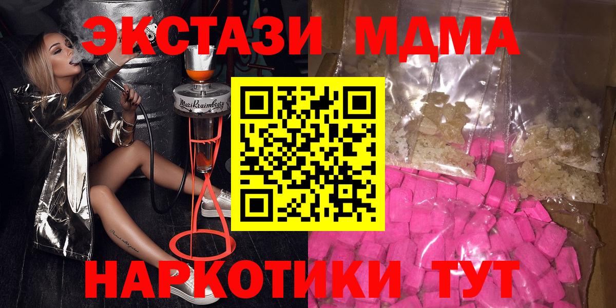 MDMA crystal  Вход с VPN  Лесозаводск  МДМА crystal 
