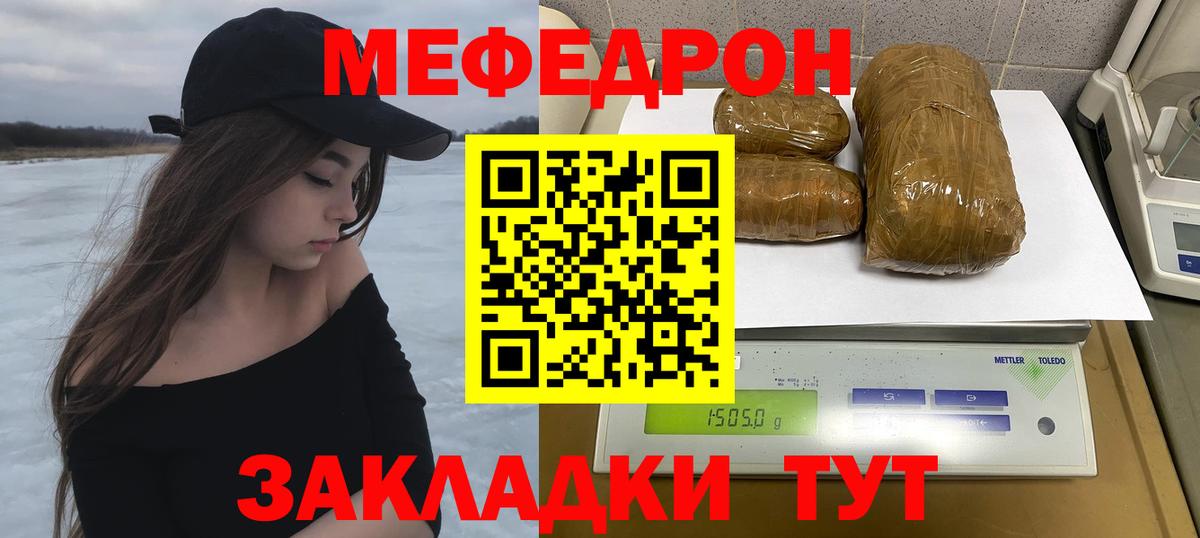 Меф  Лесозаводск