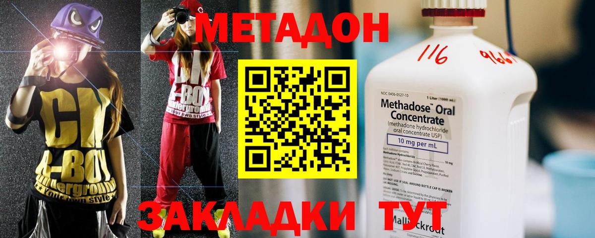 Лесозаводск  МЕТАДОН белоснежный  Вход с VPN  МЕТАДОН VHQ 