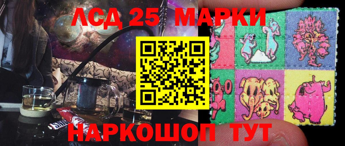 Марки 25I-NBOMe 1,5мг Лесозаводск