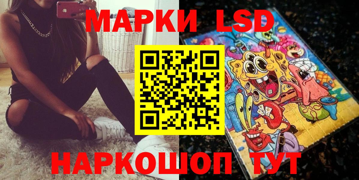 Лесозаводск  Наркотические марки  Вход с VPN  Марки 25I-NBOMe 1,5мг  Марки 25I-NBOMe 1,5мг 