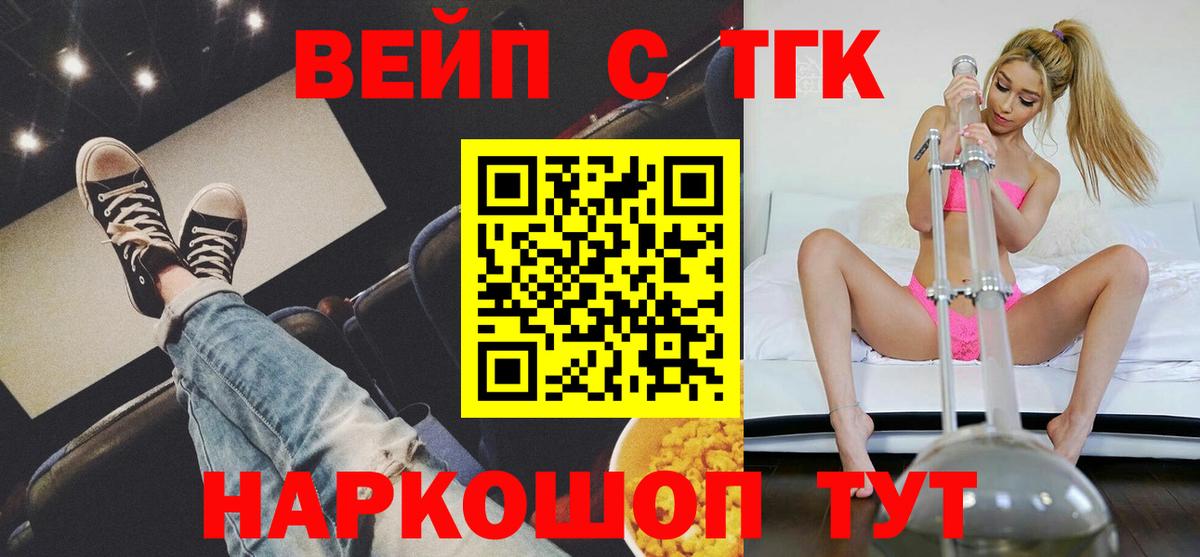 Дистиллят ТГК жижа Лесозаводск