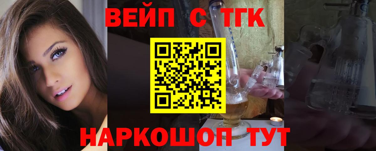 Дистиллят ТГК жижа  Вход с VPN  Лесозаводск 