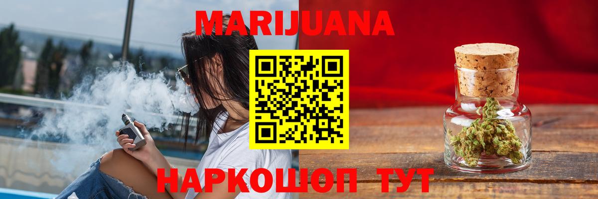 Марихуана Ganja Лесозаводск